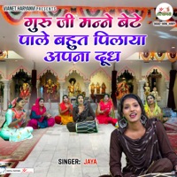 Guru Ji Mane Bete Pale Bahut Pilaya Apna Dudh - Single - Jaya