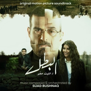 Goodbye Marwan (إهداء لشباب سورية) [for Syria's young men]