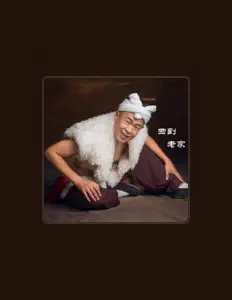 Listen to 刘美玉, watch music videos, read bio, see tour dates & more!