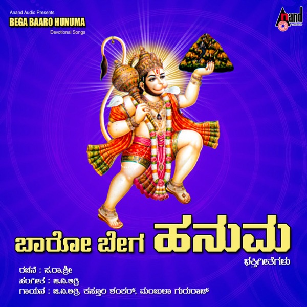 Baaro Bega Hanuma
