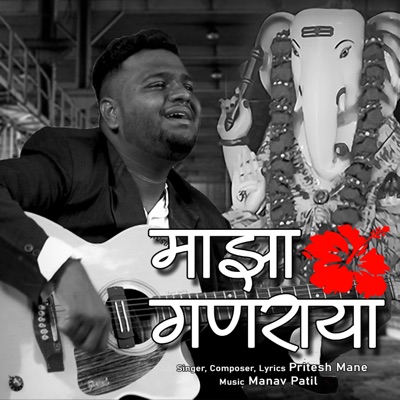 Majha Ganraya - Single