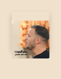 Ascolta احمد سعيد الجلماوي, guarda video musicali, leggi la biografia, vedi le date del tour & altro!