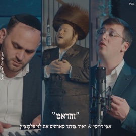 והראנו לוי פלקוביץ & אבי ריימי & יאיר בודנר Mamtak L'eshabat