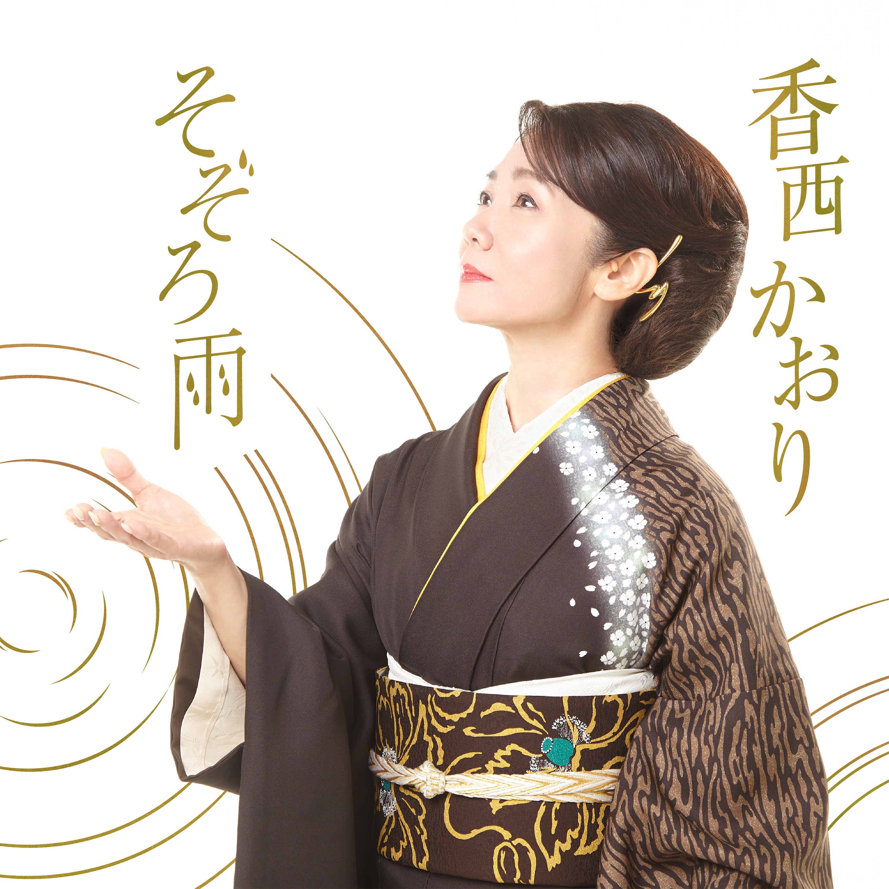 Kaori Kozai - Shazam