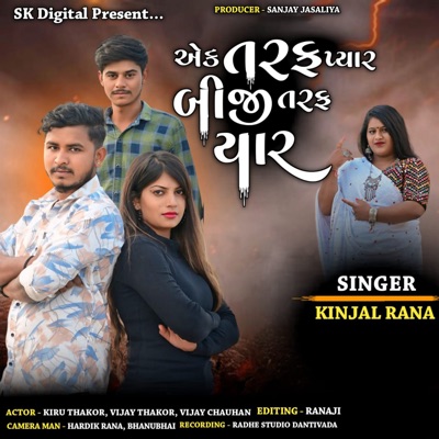 Ek Taraf Pyar Biji Taraf Yar - Single