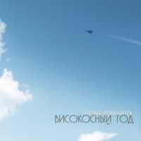 МЕТРО