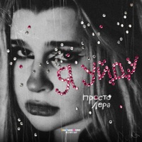 Я уйду (Из к/ф 