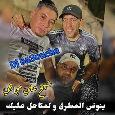 Dj ba3oucha - Nakhrej mel blad