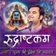 Rudrashtakam Shiv Stuti Pujya Shri Indresh Ji Maharaj Indresh Ji Maharaj Bhajan EP