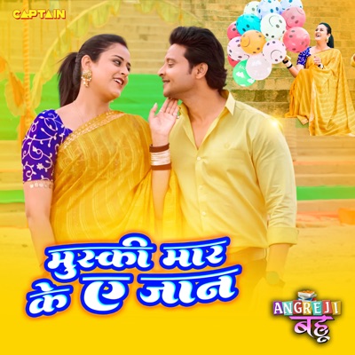 Muski Maar Ke Ae Jaan (From "Muski Maar Ke Ae Jaan (From "Angreji Bahu")") - Single