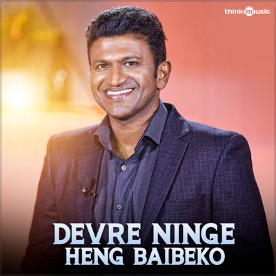 Devre Ninge Heng Baibeko - Single