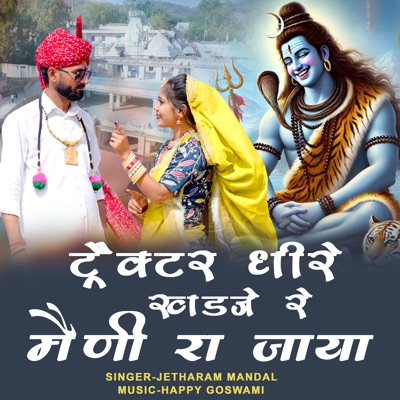 Tractor Dhire Khadje Re Meni Ra Jaya - Single