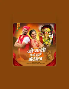 Akshay Anant Patil सुनें, म्यूज़िक वीडियो देखें, बायो पढ़ें, दौरे की तारीखें और बहुत कुछ देखें!