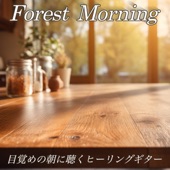 Forest Morning 目覚めの朝に聴くヒーリングギター おうちカフェBGM 作業用BGM おしゃれヒーリング artwork