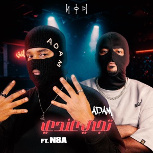تجي عندي (feat. N8A)