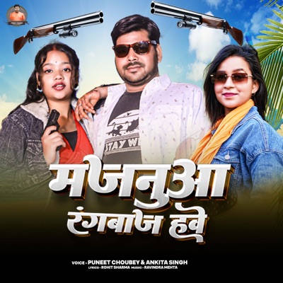 Majanua Rangbaj Have - Single