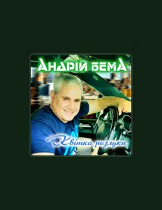 Escucha a Андрій Бема, mira videos musicales, lee su biografía, consulta las fechas de las gira y más.