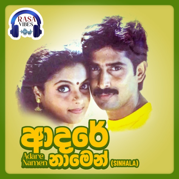 Adare Namen (Original Motion Picture Soundtrack) - EP