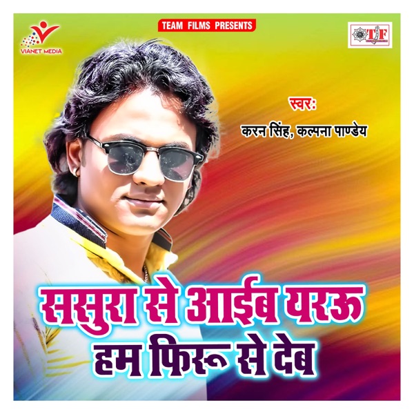 Sasura Se Aaib Yarau Hum Firu Se Deb - Single