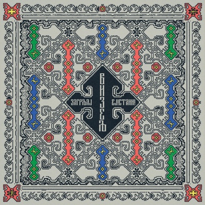 Ej! Stani! - Single