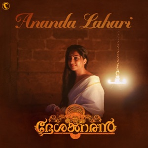 Ananda Lahari (feat. Nikhil Prabha)