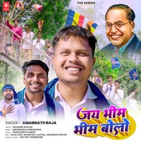 Jai Bheem Bheem Bolo - Single - Amarnath Raja