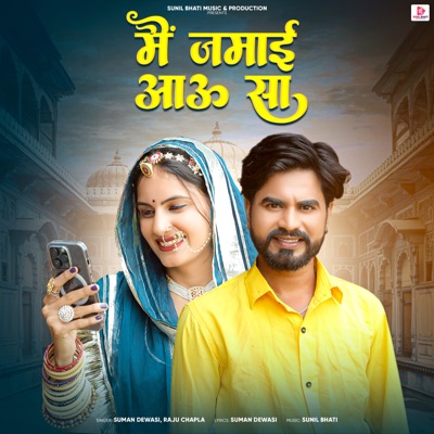 Me Jamayi Aau Sa - Single