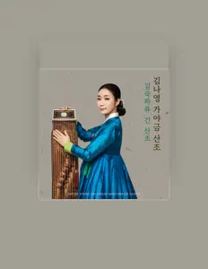 Listen to Kim Na Young, watch music videos, read bio, see tour dates & more!
