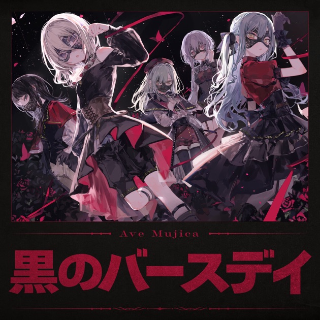 ave mujica「Alea jacta est」 ブロマイド ドロリス Ave Mujica 「Alea jacta est」ブロマイド ドロリス