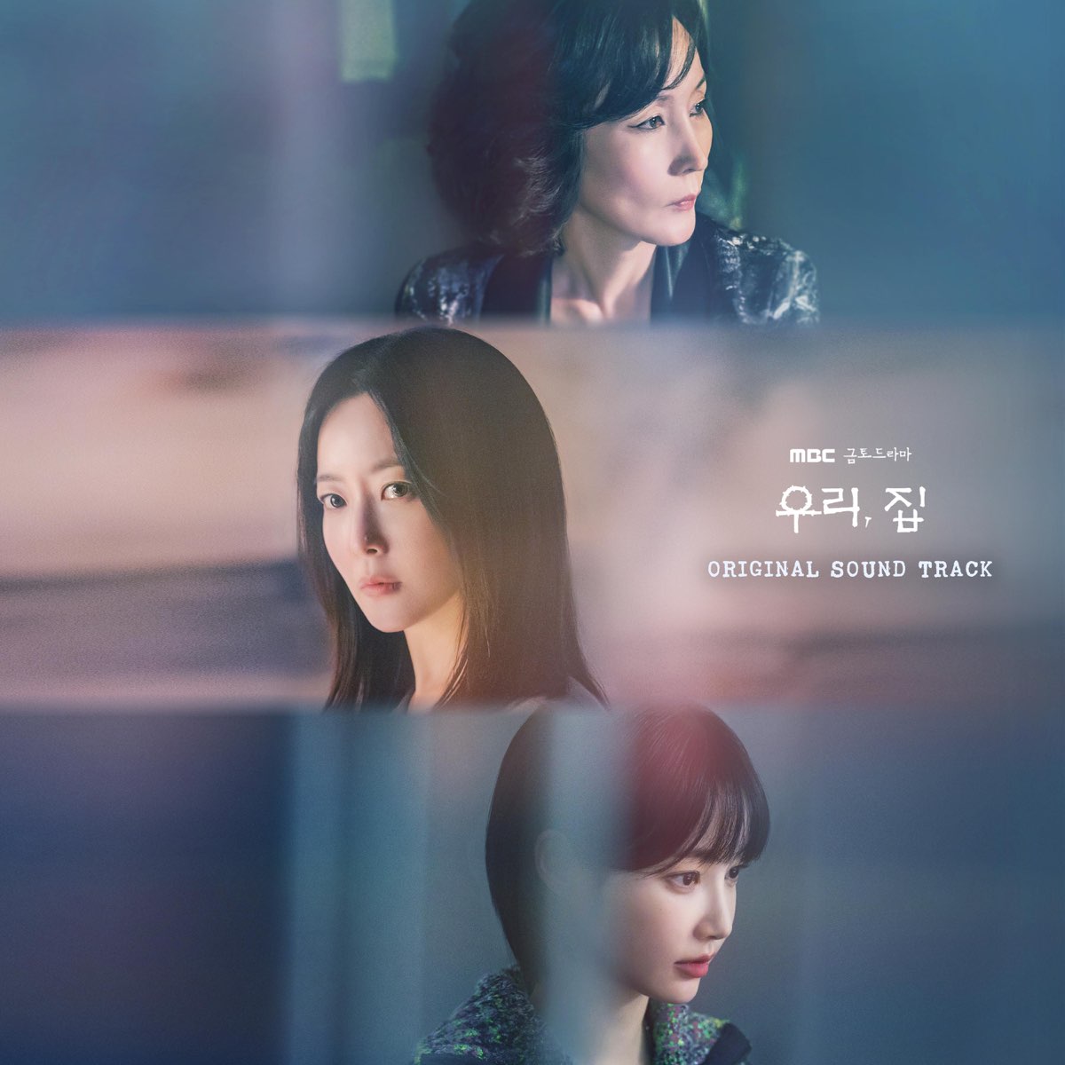 우리, 집 (Original Soundtrack) Special - Various Artists의 앨범 - Apple Music Apple Music에서 감상하는 Various Artists의... 