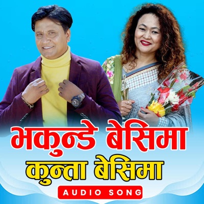 Bhakunde Besima (feat. Sita Thapa) - EP