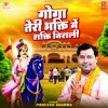 Goga Teri Bhakti Mein Shakti Nirali - Single