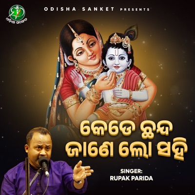 Kede Chhanda Jane lo sahi (Original Song) [feat. Rupak Kumar Parida] - Single