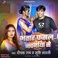 Bahtar Fasal Nachaniya Se - Single - Deepak Rai & Shristi Bharti