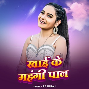 Khai Ke Magahi Paan