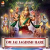 OM JAI JAGDISH HARE (From "PAVAN KATHAYE") - Single