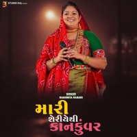 Mari Sheri Ae Thi (feat. Rashmita Rabari) - Single - Rajstudio