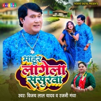 Mahur Lagela Sasurva - Single - Vijay Lal Yadav & Rajni Ghandha