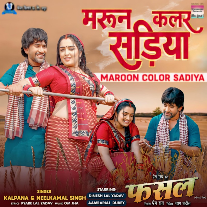 Maroon Color Sadiya - Prince Update: Song Lyrics, Music Videos & Concerts
