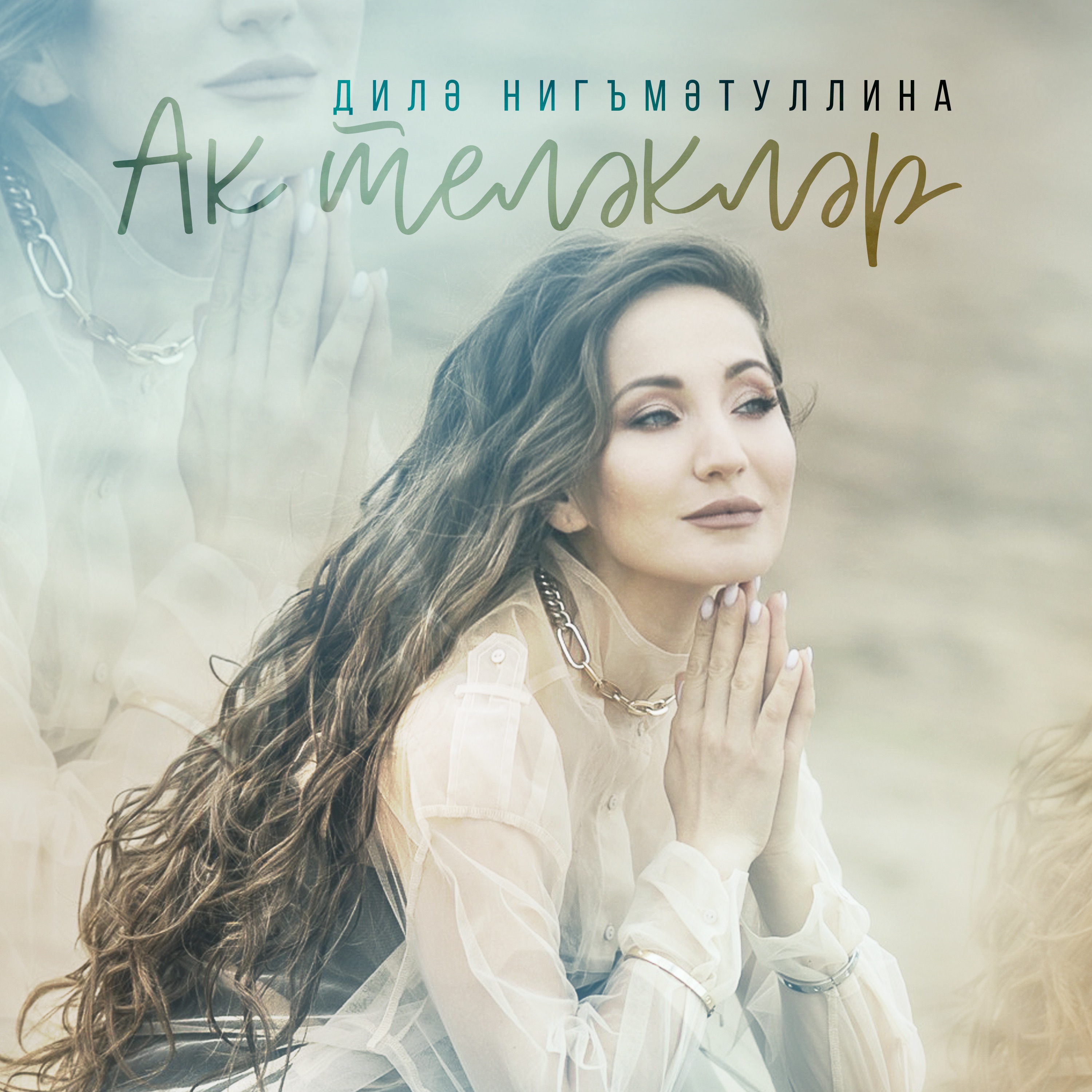 radiotmk.ru | Диля Нигматуллина - Анлашырга иде (ремейк)