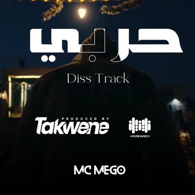حربي - Single