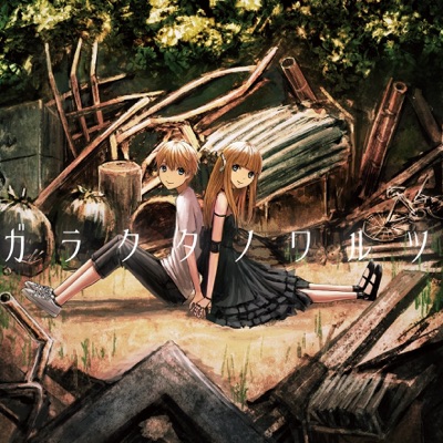 Garakuta No Waltz