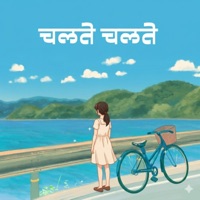 Chalte Chalte (feat. Vaaman) - Single - Srizztie