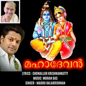 MAHADEVAN