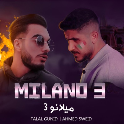 ميلانو3 (feat. Ahmad Sweid) - Single