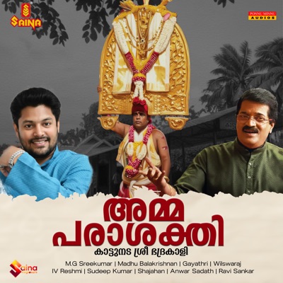 Amma Parasakthi