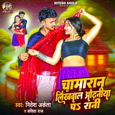 Chamaran Likhawal Odhaniya Par Rani - Single