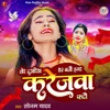 Tor Duariya Dj Bajau Hamar Karejwa Fatau - Single