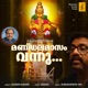 Mandalamasam Vannu feat Sudeep Kumar Single
