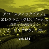 Healing Sound Selection, Naturally Calm Down played by AcousticPiano & ElectricPiano, vol.131 -J-POP- - EP